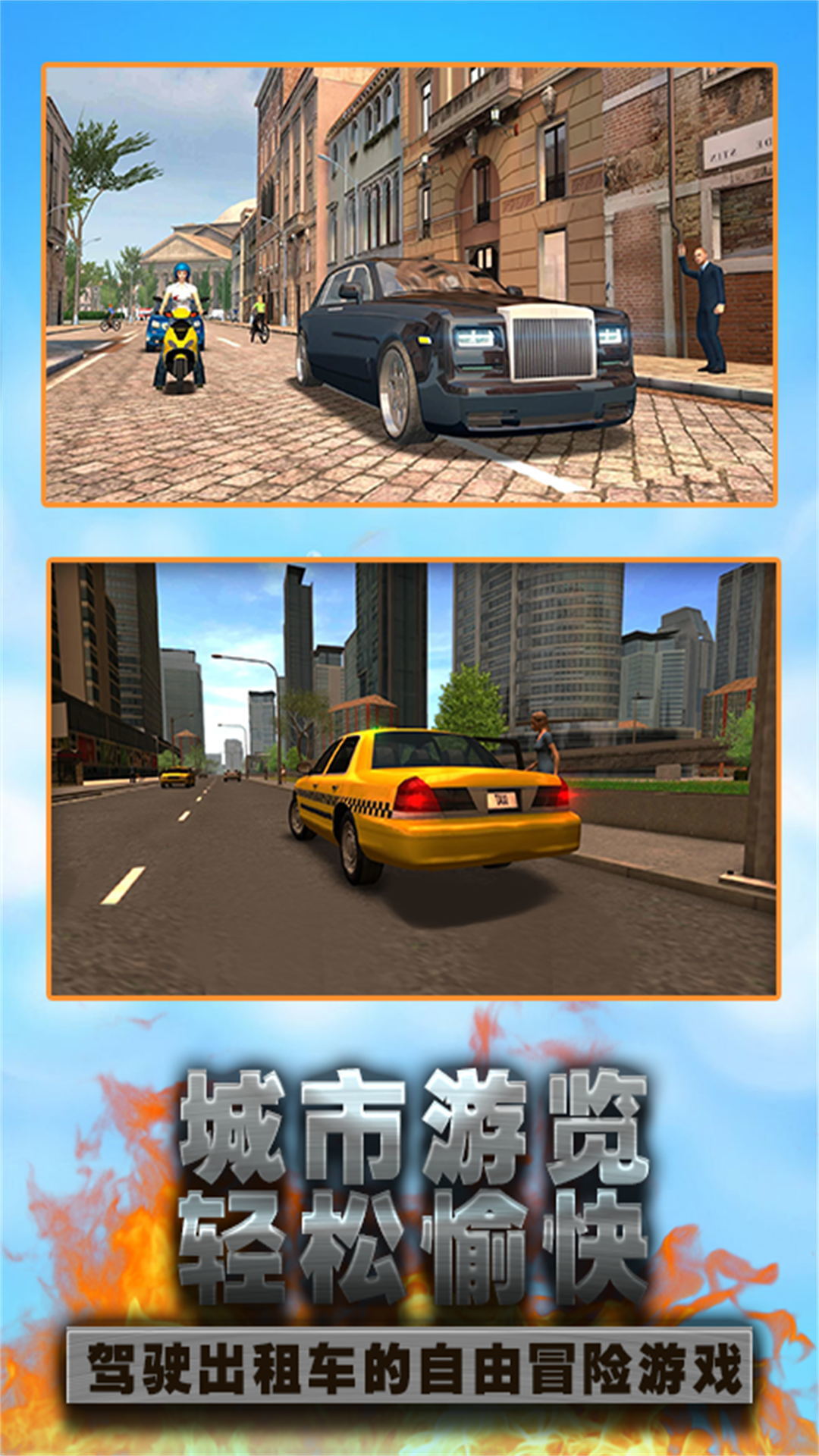 城市驾驶出租车(1)